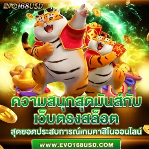 เว็บตรงสล็อต