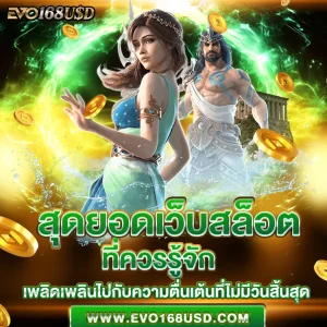 เว็บสล็อต