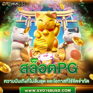 สล็อตpg