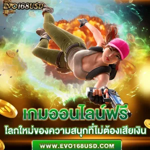 เว็บพนันออนไลน์