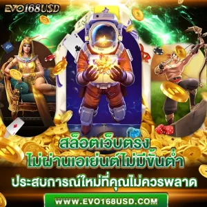 สล็อต เว็บตรงไม่ผ่านเอเย่นต์ไม่มีขั้นต่ำ