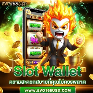 Slot Wallet