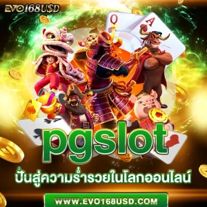 PGslot