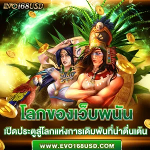 เว็บพนัน