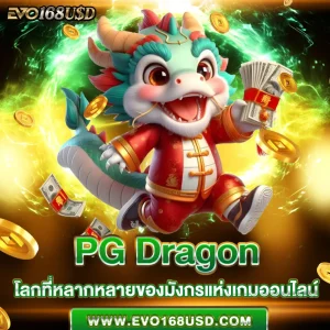 pg dragon