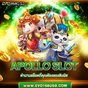 apollo slot