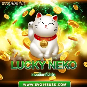 Lucky Neko