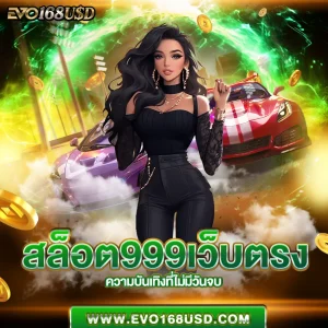 สล็อต999เว็บตรง