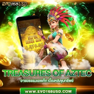 Treasures of Aztec