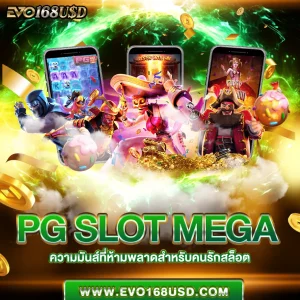 PG Slot Mega