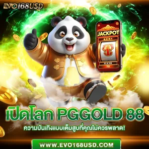 pg gold 88