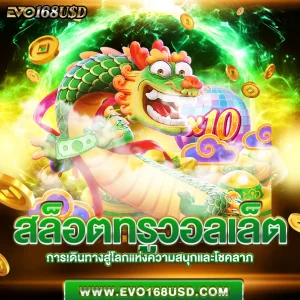 สูตรสล็อตฟรี