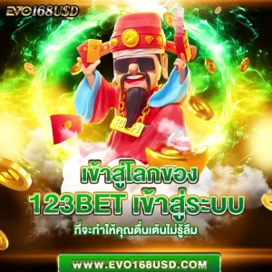 123bet เข้าสู่ระบบ