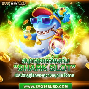 shark slot