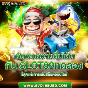 slot99ทดลอง