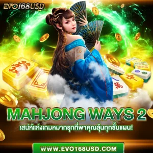 Mahjong Ways 2